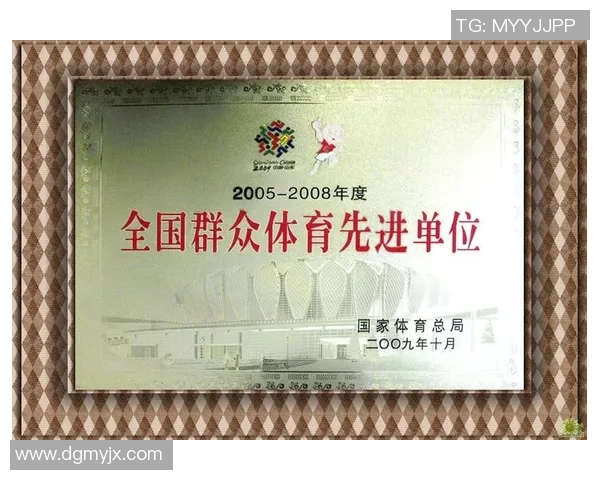 我市4个单位3名个人荣获国家体育总局赞誉